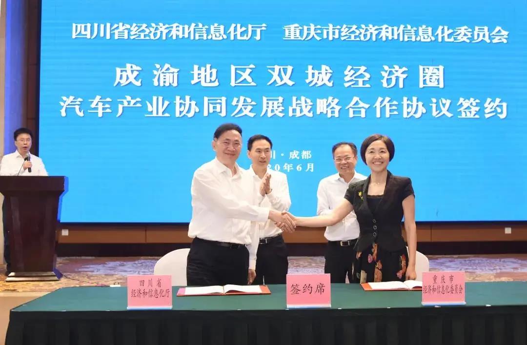 川渝携手!共探制造业协同发展之“道”