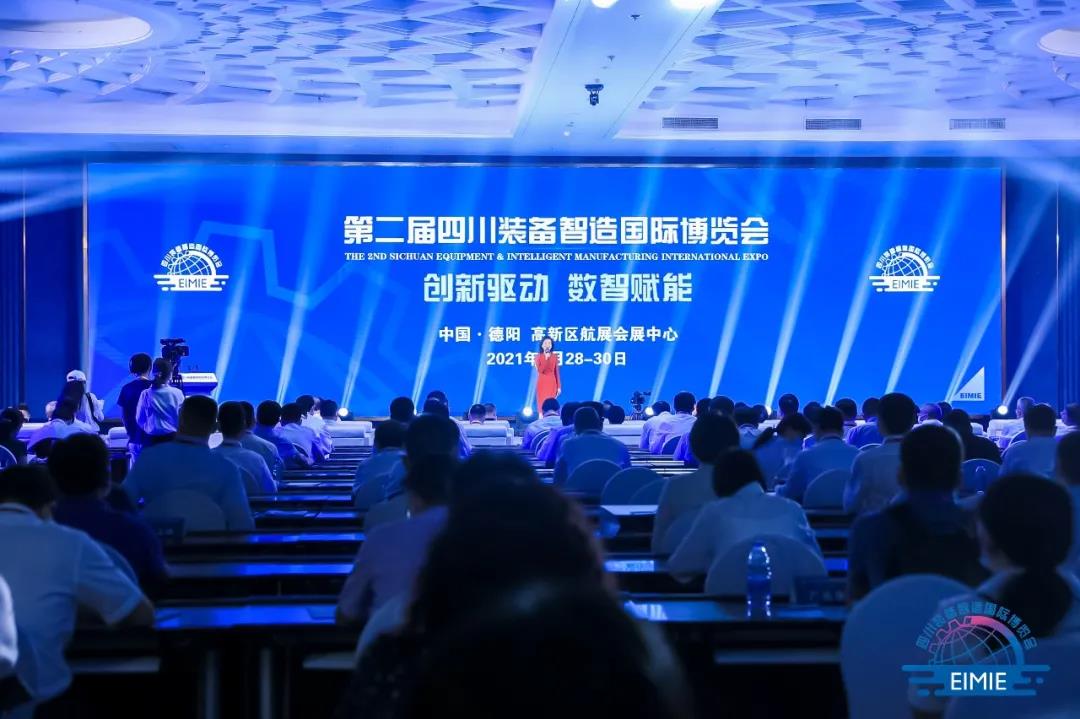 创新驱动 数智赋能 第二届四川装备智造国际博览会隆重开幕
